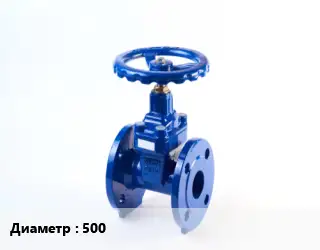 Задвижка стальная 500